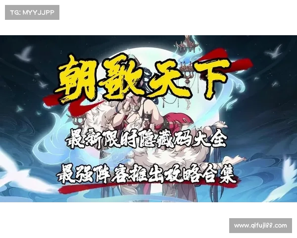 朝歌门派攻略 朝歌门派攻略