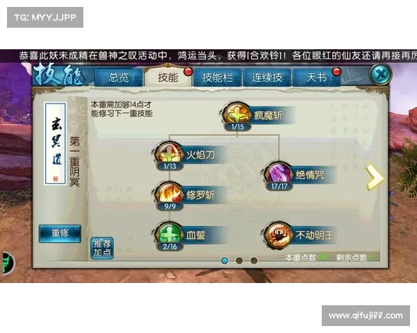 诛仙手游鬼王技能 诛仙手游鬼王技能