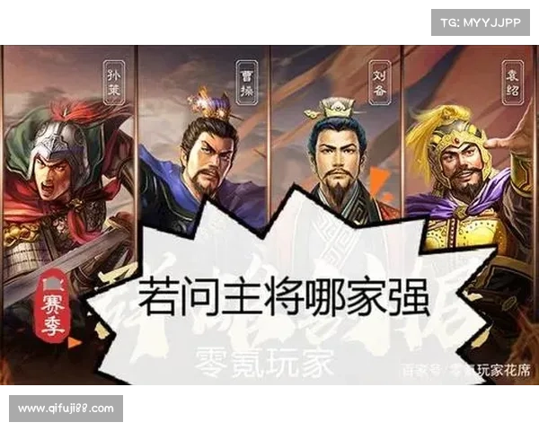 通往三国传的胜利之路 通往三国传的胜利之路
