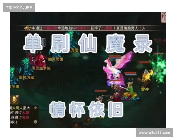 问道手游仙魔录 问道手游仙魔录